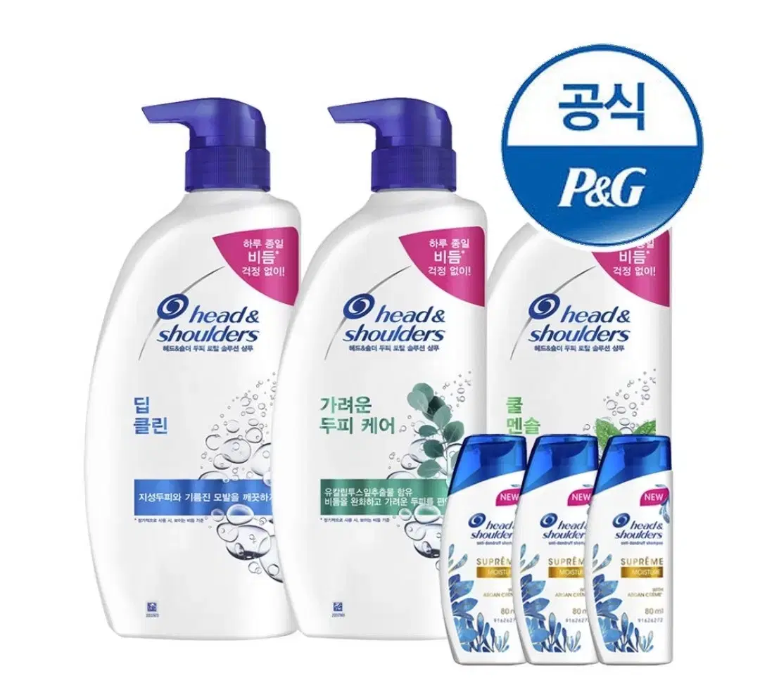 헤드앤숄더 샴푸 850ml 3개 두피케어/쿨멘솔/딥클린/애플프레쉬